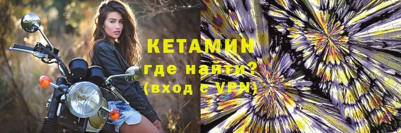 КЕТАМИН ketamine  купить   Черногорск 