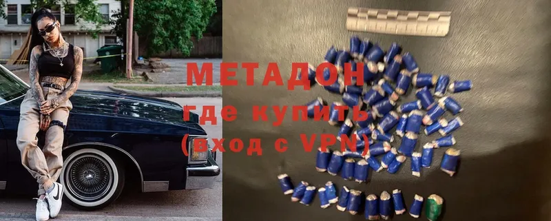 МЕТАДОН VHQ  хочу наркоту  mega зеркало  Черногорск 